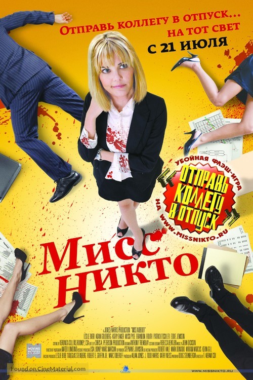 Miss Nobody - Russian Movie Poster