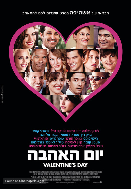 Valentine&#039;s Day - Israeli Movie Poster