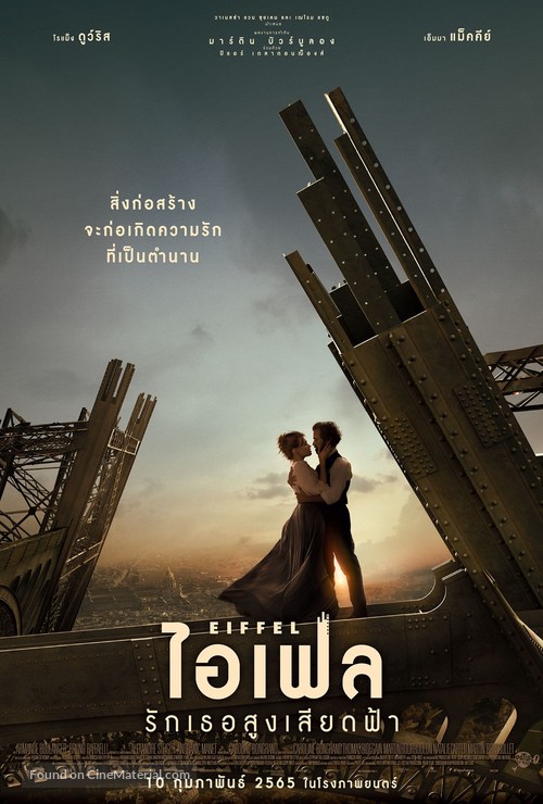 Eiffel - Thai Movie Poster