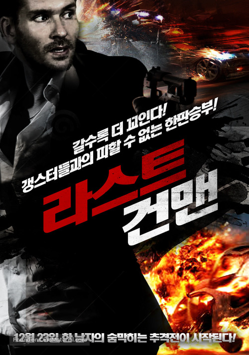 No Saints for Sinners - South Korean Movie Poster