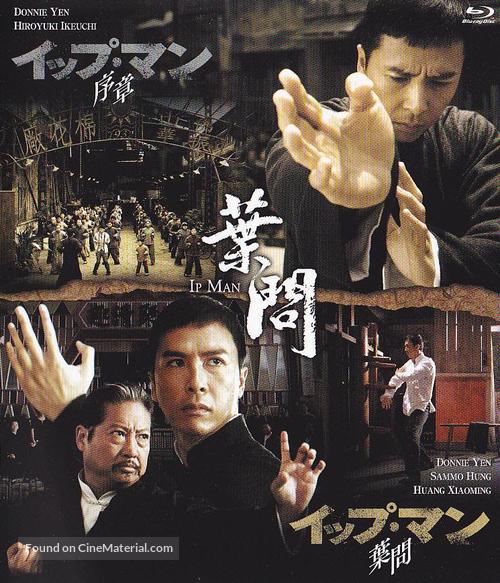 Yip Man - Japanese Blu-Ray movie cover