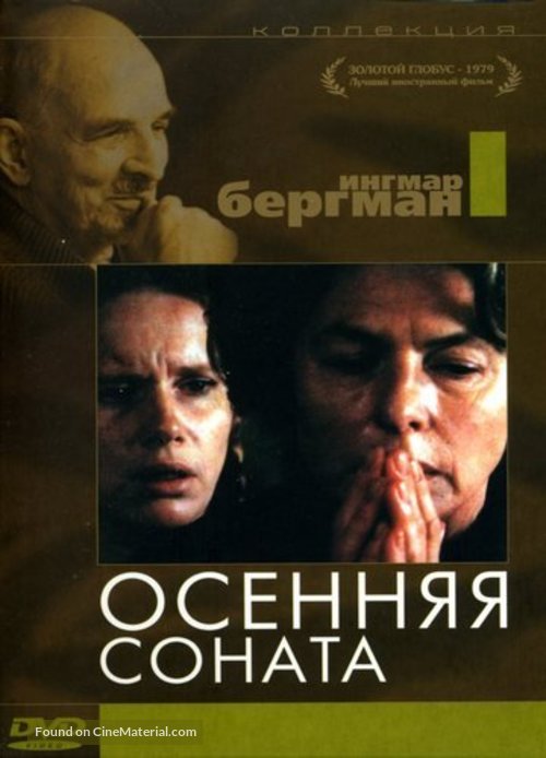 H&ouml;stsonaten - Russian DVD movie cover