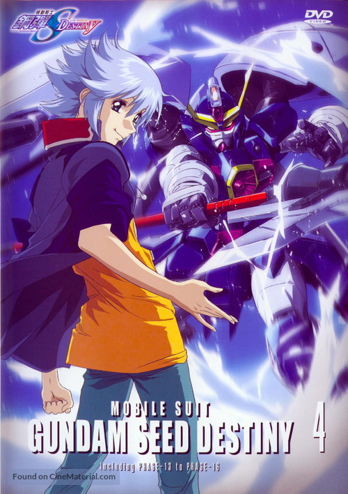 &quot;Kid&ocirc; senshi Gundam Seed Destiny&quot; - DVD movie cover