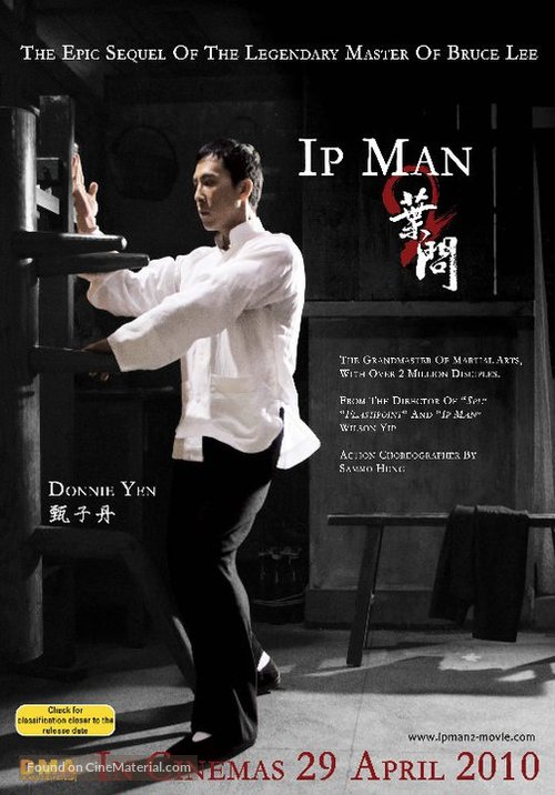 Yip Man 2: Chung si chuen kei - Australian Movie Poster