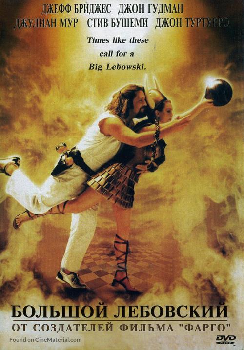 The Big Lebowski - Russian DVD movie cover