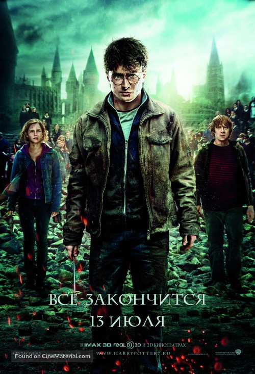 Harry Potter and the Deathly Hallows - Part 2 - Russian Movie Poster