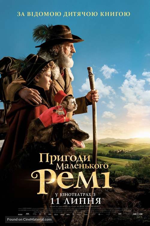 R&eacute;mi sans famille - Ukrainian Movie Poster