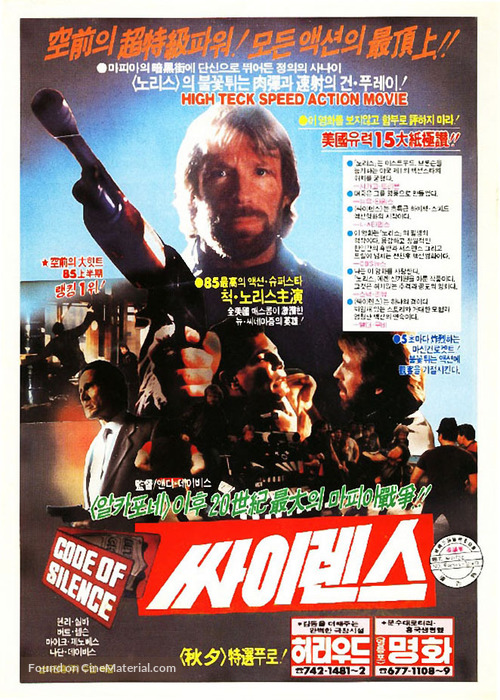 Code Of Silence - South Korean Movie Poster