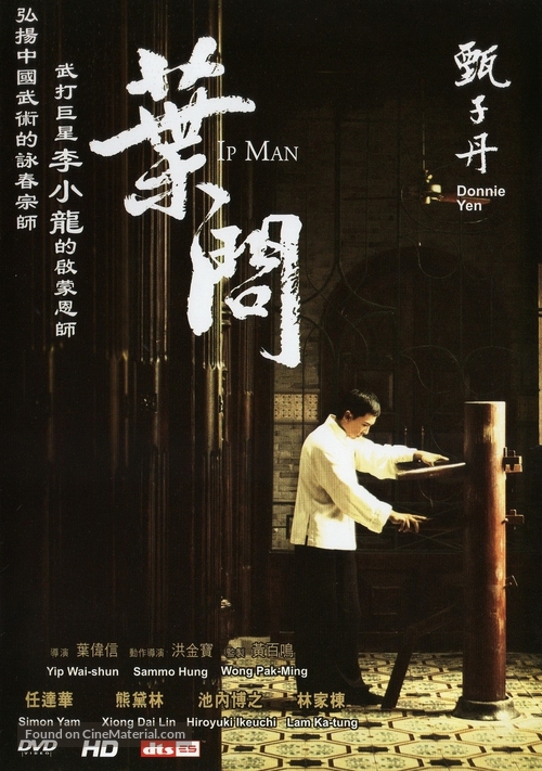 Yip Man - Hong Kong Movie Cover