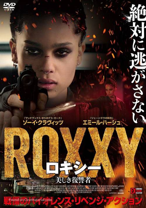 Vincent-N-Roxxy - Japanese DVD movie cover