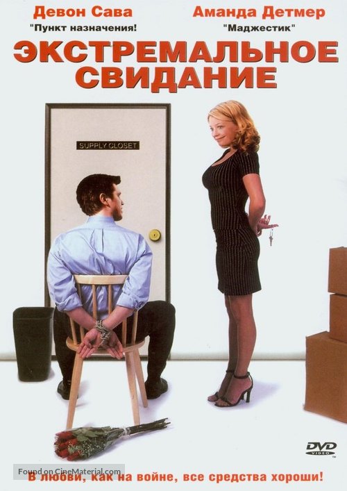 Extreme Dating - Russian poster