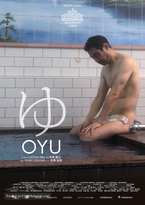 Oyu - French Movie Poster