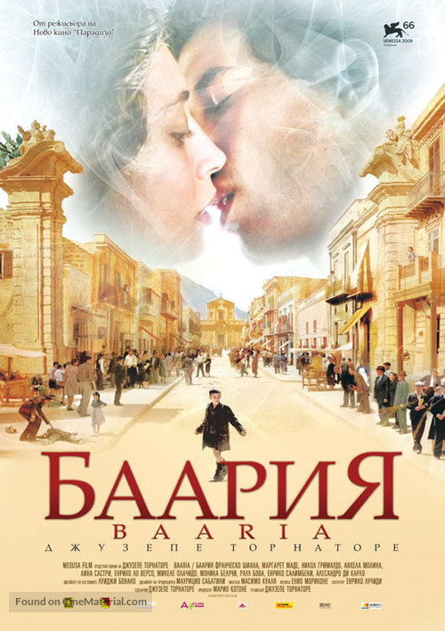 Baar&igrave;a - Bulgarian Movie Poster