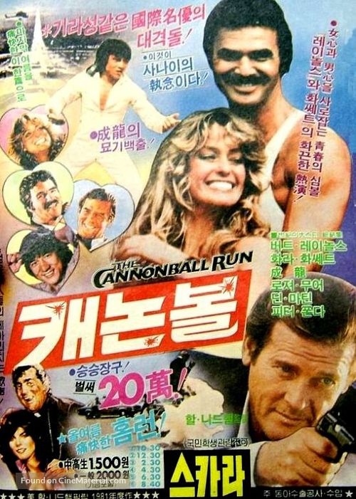 The Cannonball Run - South Korean Movie Poster