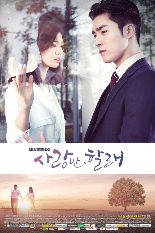 &quot;Sarangman Halrae&quot; - South Korean Movie Poster