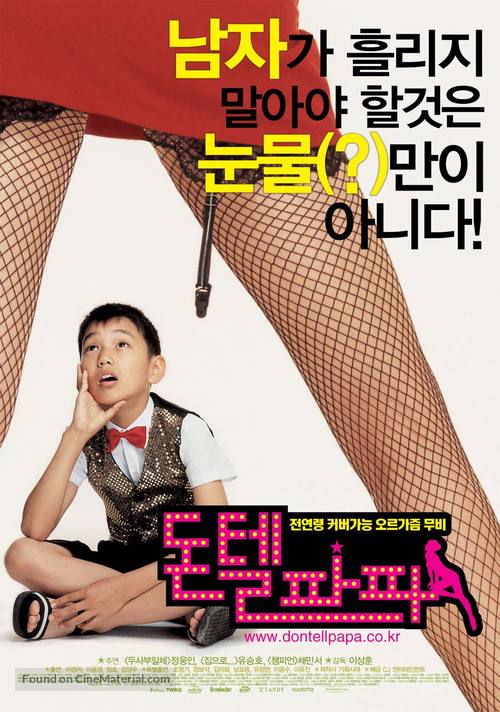 Don - South Korean Movie Poster