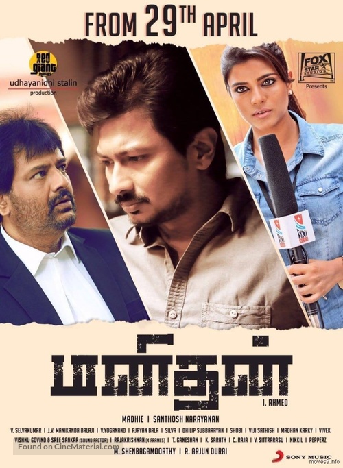 Manithan - Indian Movie Poster