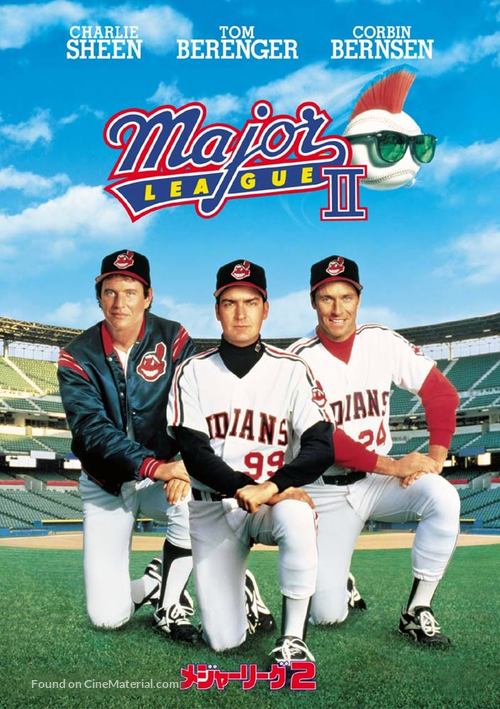 Major League 2 - Japanese DVD movie cover
