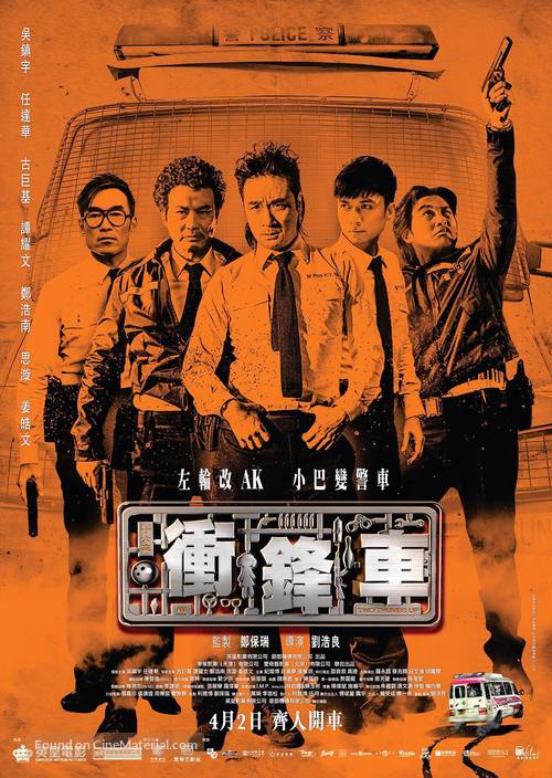 Two Thumbs Up - Hong Kong Movie Poster