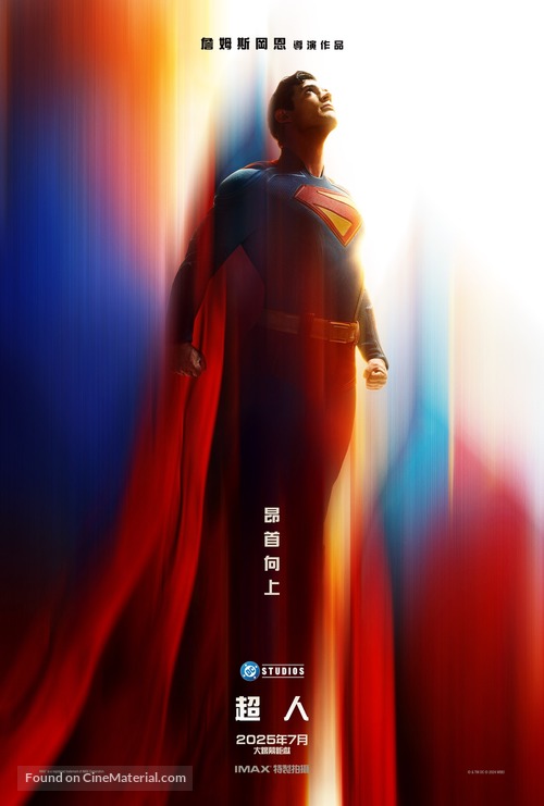 Superman - Taiwanese Movie Poster