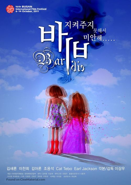 Ba-bi - South Korean Movie Poster