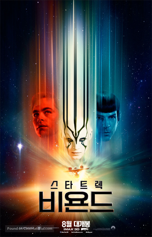 Star Trek Beyond - South Korean Movie Poster