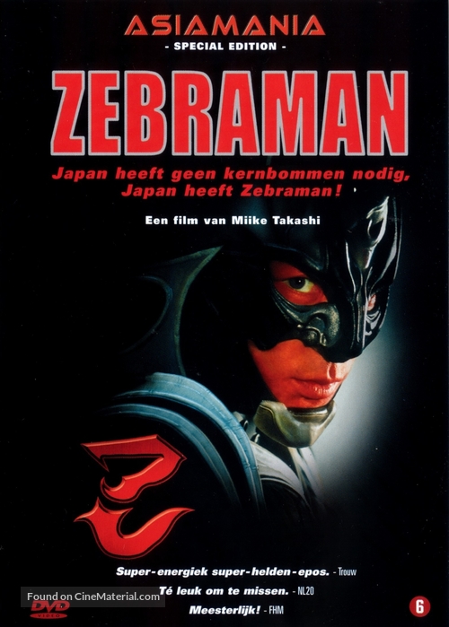Zebraman - Dutch DVD movie cover