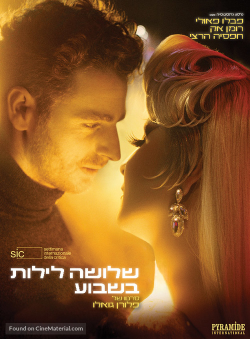 Trois nuits par semaine - Israeli Movie Poster