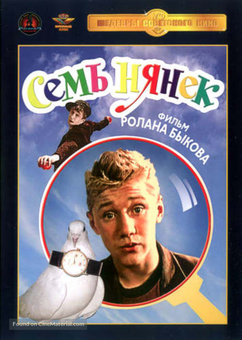Sem nyanek - Russian DVD movie cover