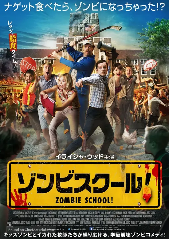 Cooties - Japanese Movie Poster