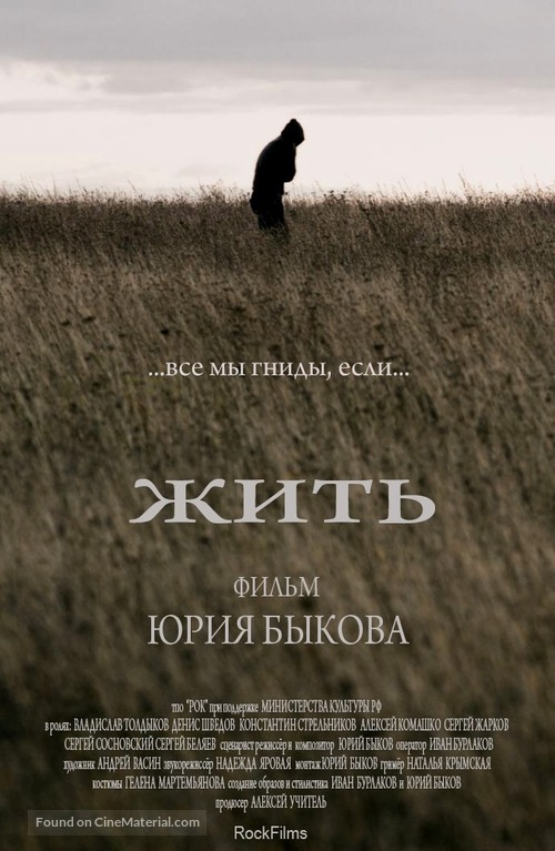 Zhit - Russian Movie Poster