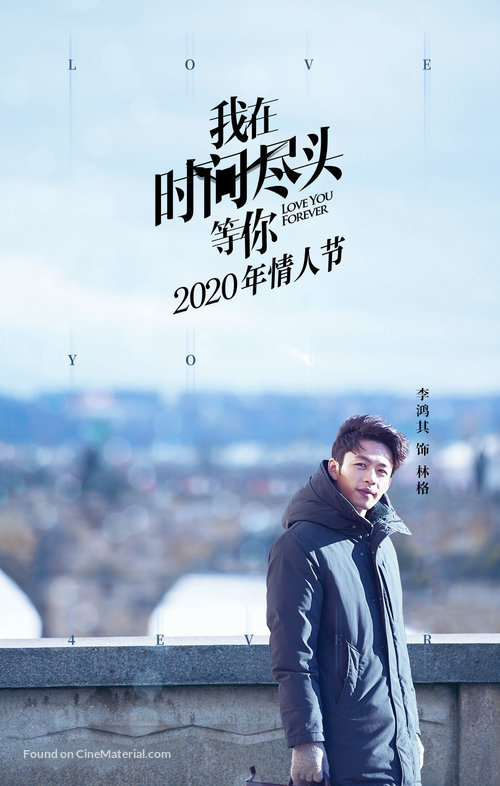 Love You Forever - Chinese Movie Poster