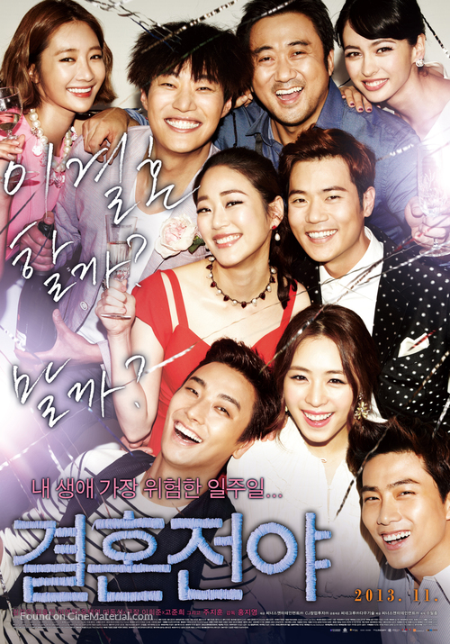 Marriage Blue - South Korean Movie Poster