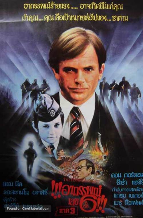 The Final Conflict - Thai Movie Poster