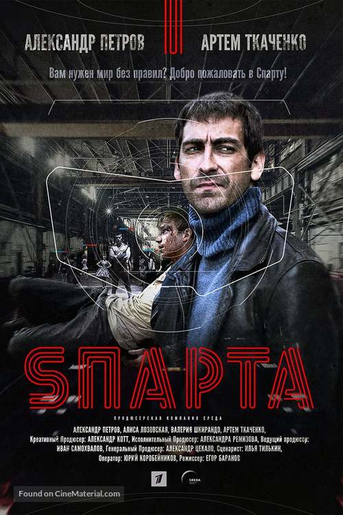 &quot;Sparta&quot; - Russian Movie Poster