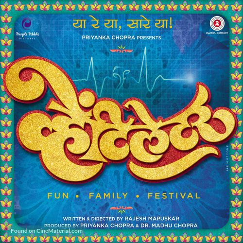 Ventilator - Indian Movie Poster