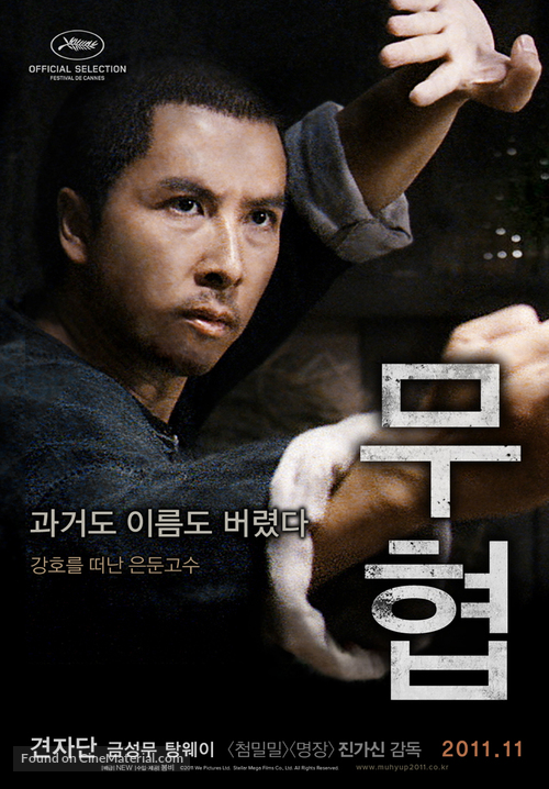 Wu xia - South Korean Movie Poster