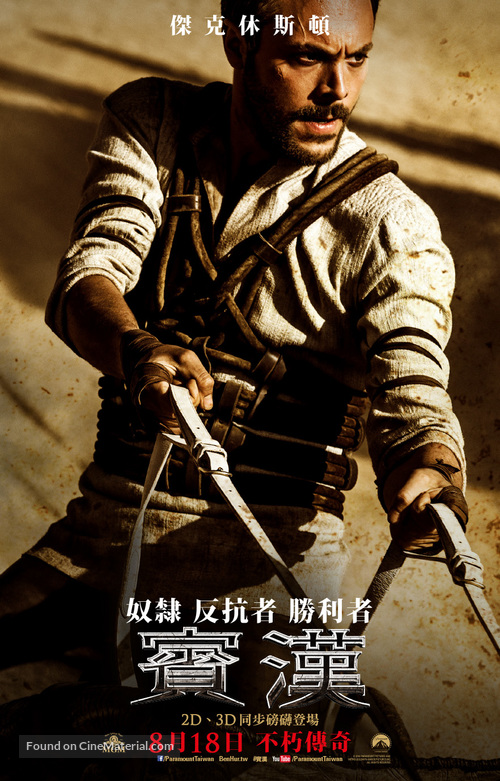 Ben-Hur - Taiwanese Movie Poster