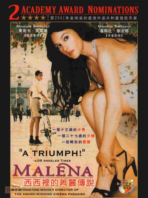 Mal&egrave;na - Chinese poster