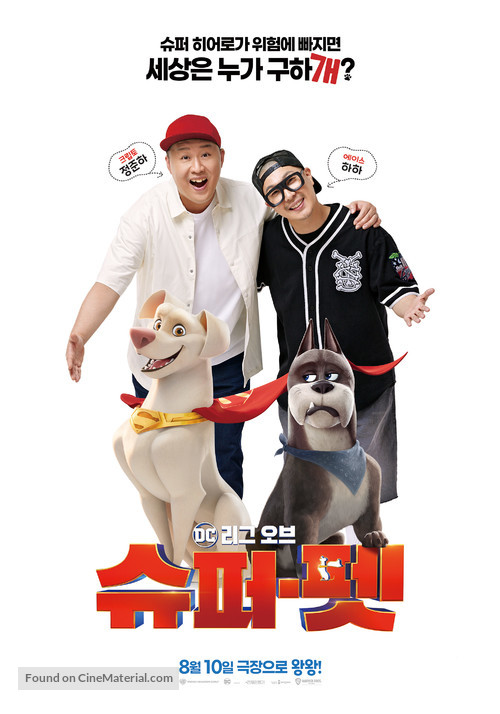 DC League of Super-Pets - South Korean Movie Poster