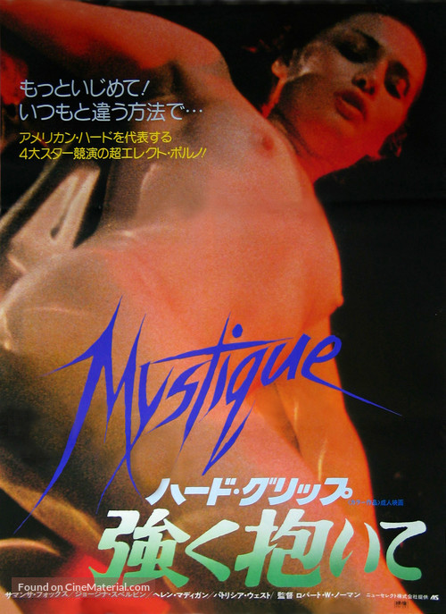 Mystique - Japanese Movie Poster