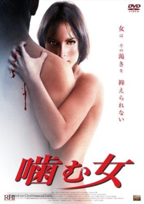 Bitten - Japanese Movie Cover