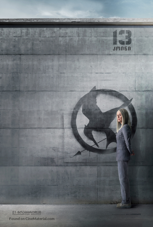 The Hunger Games: Mockingjay - Part 1 - Georgian Movie Poster