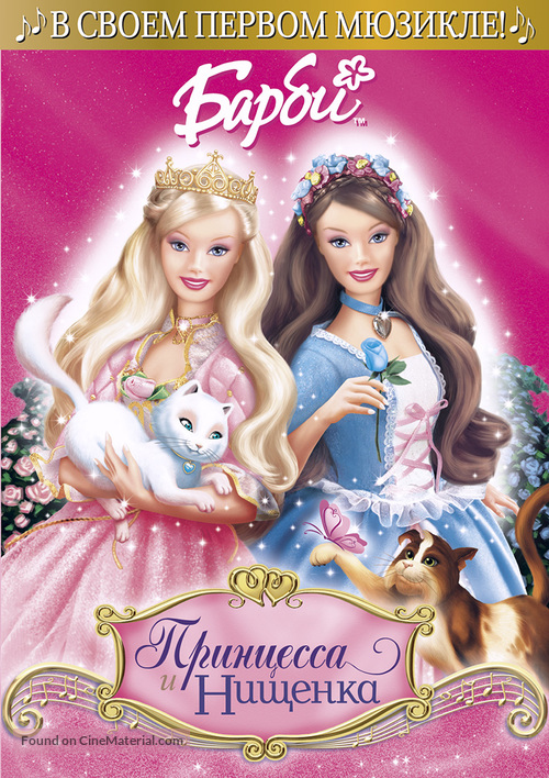 Barbie as the Princess and the Pauper - Russian DVD movie cover