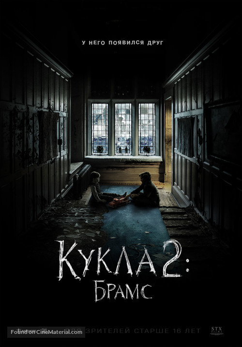 Brahms: The Boy II - Russian Movie Poster