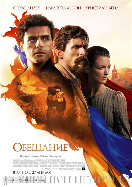The Promise - Russian Movie Poster