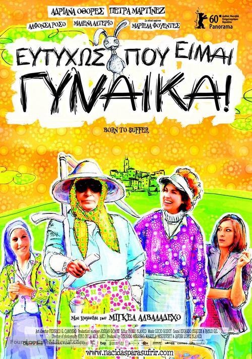 Nacidas para sufrir - Greek Movie Poster