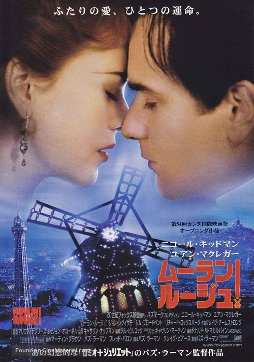 Moulin Rouge - Japanese Movie Poster