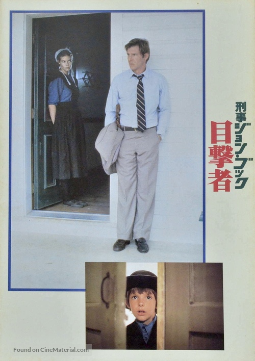 Witness - Japanese Movie Poster