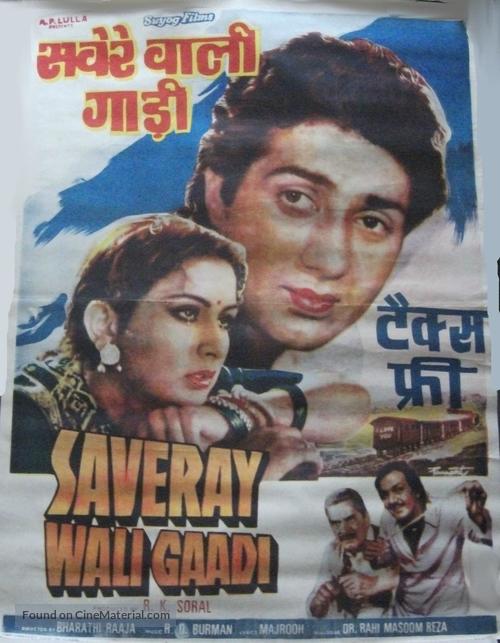 Saveray Wali Gaadi - Indian Movie Poster